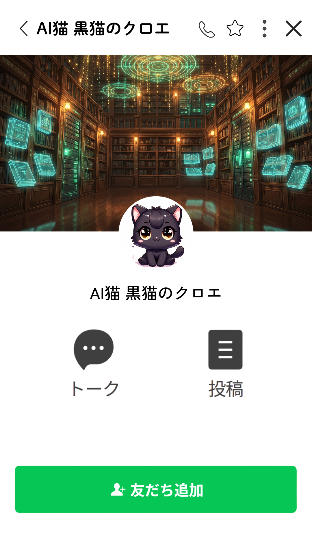 MATE FRIEND on LINE
